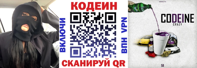 сколько стоит  Лесной  hydra ССЫЛКА  Codein Purple Drank 