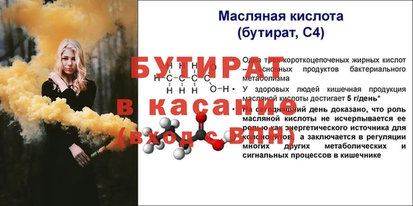 стафф Баксан