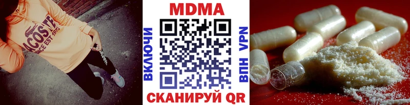 МДМА кристаллы  Лесной 