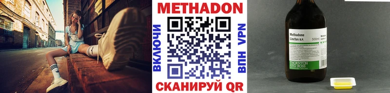 Метадон VHQ  KRAKEN tor  Лесной 